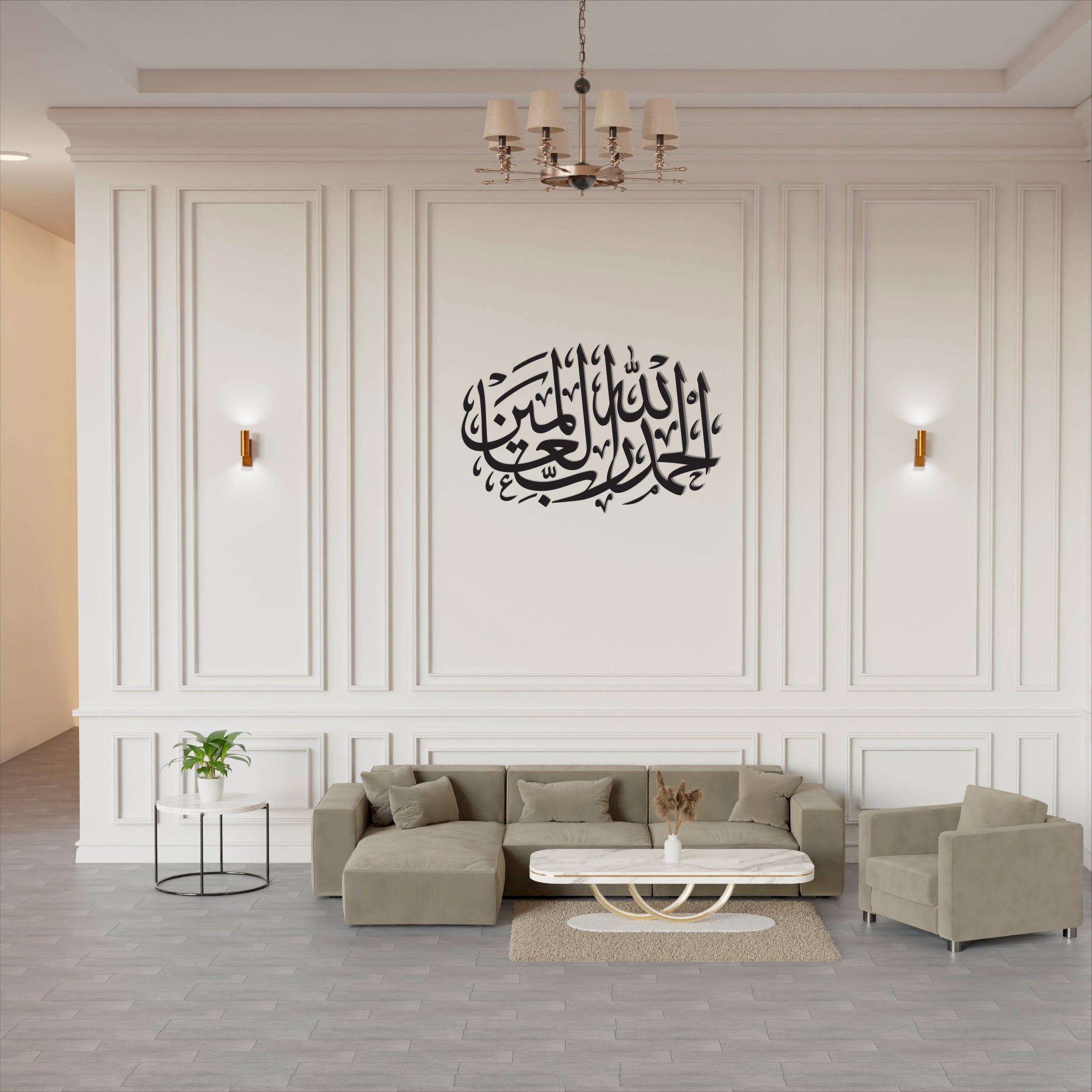 Wallexo Alhamdulillahi Rabbil ‘Alameen  Calligraphy Wall Art