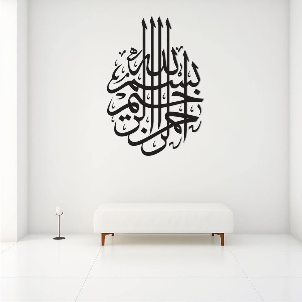 Wallexo Bismillah-ir-Rahman-ir-Raheem Islamic Art