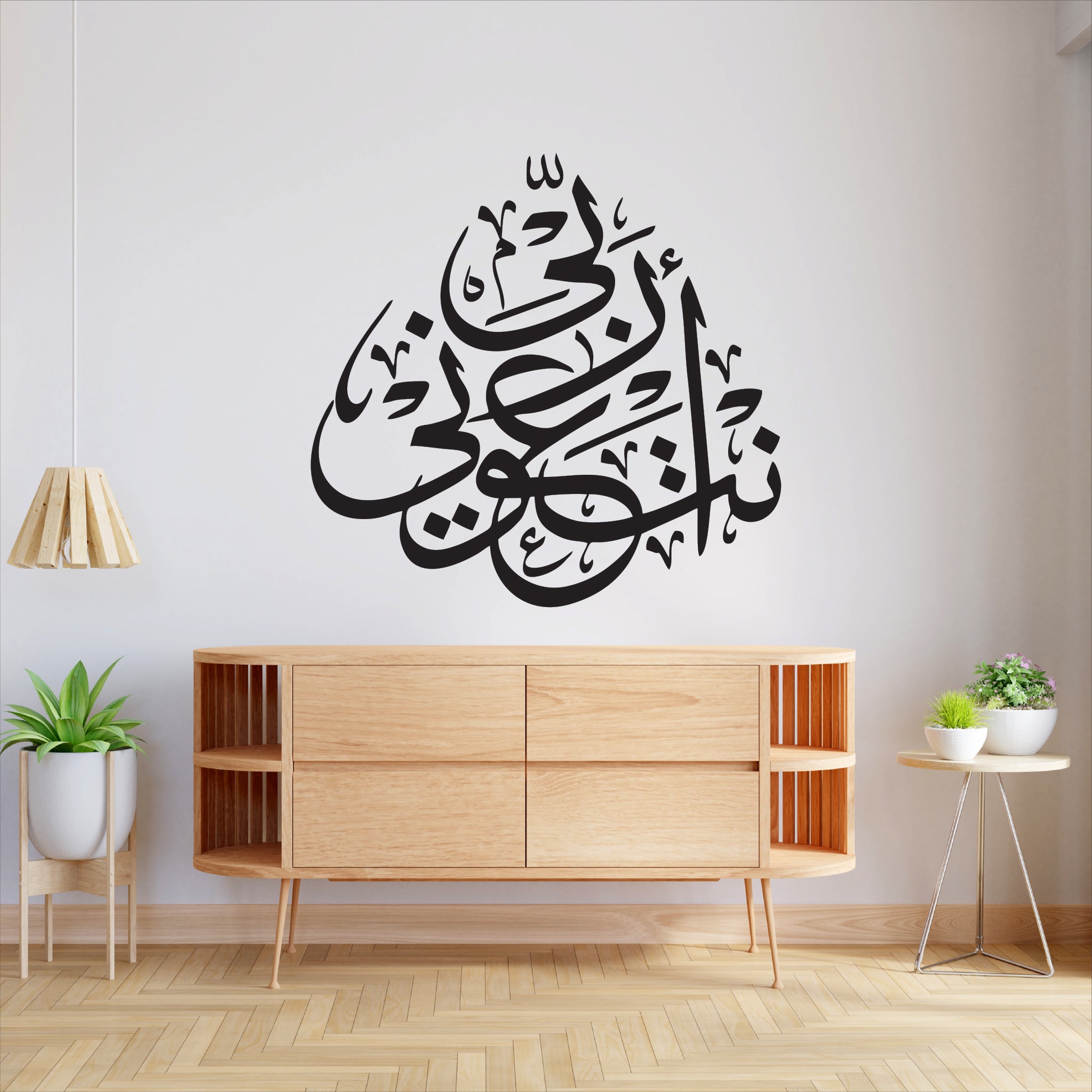Wallexo Rabbi anta ‘awni Islamic Wall Art