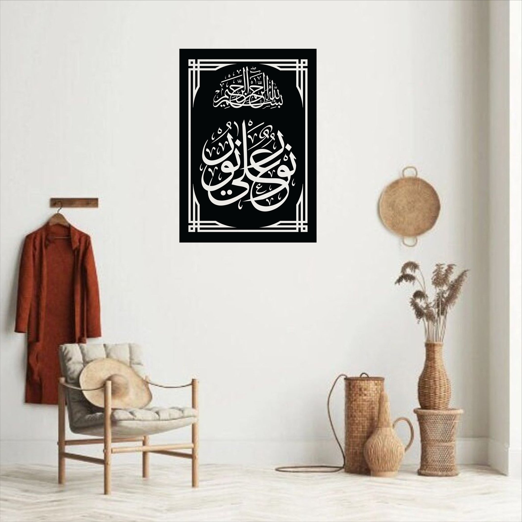 Noorun ‘ala Noor Calligraphy Wall Art