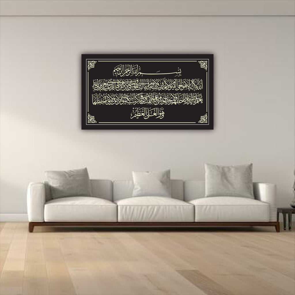 Wallexo Ayat-ul-Kursi Islamic Wall Art