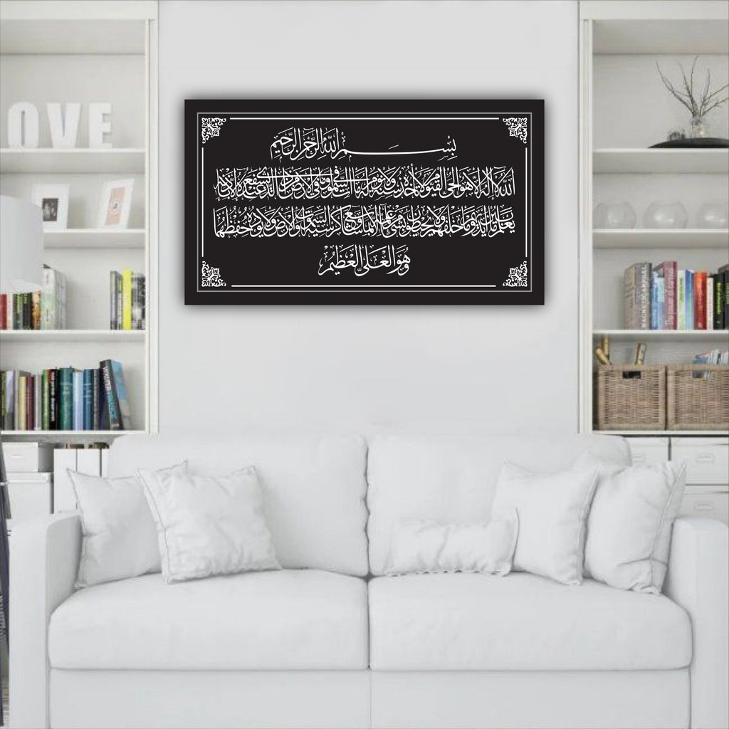 Wallexo Ayat-ul-Kursi Islamic Wall Art