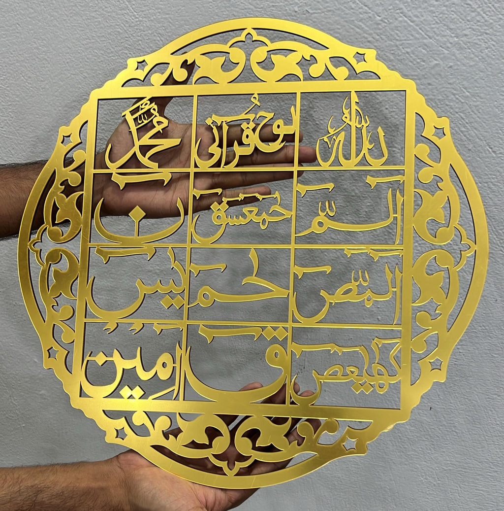 Wallexo Loh e Quran Elegant Islamic wall