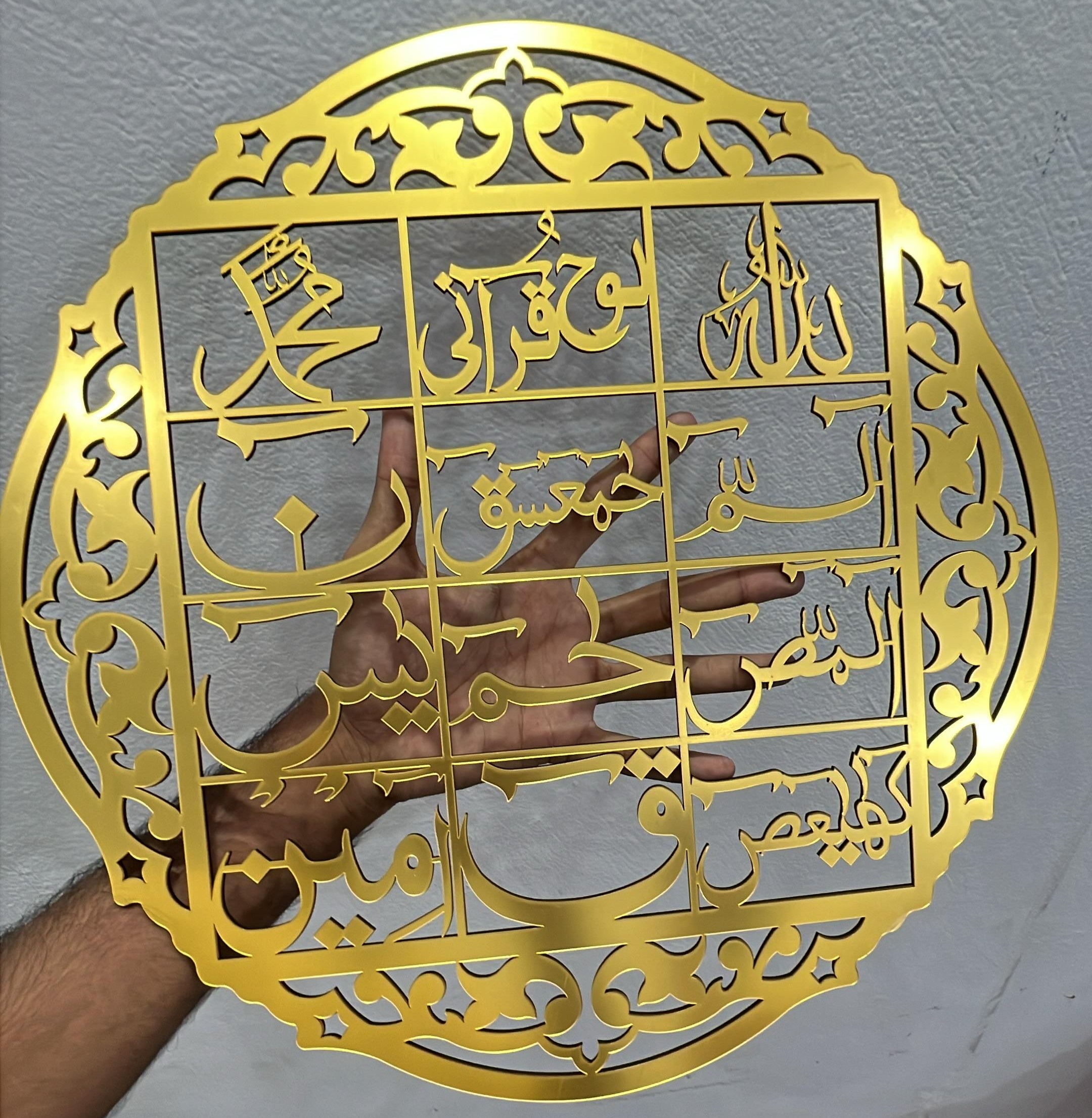 Wallexo Loh e Quran Elegant Islamic wall