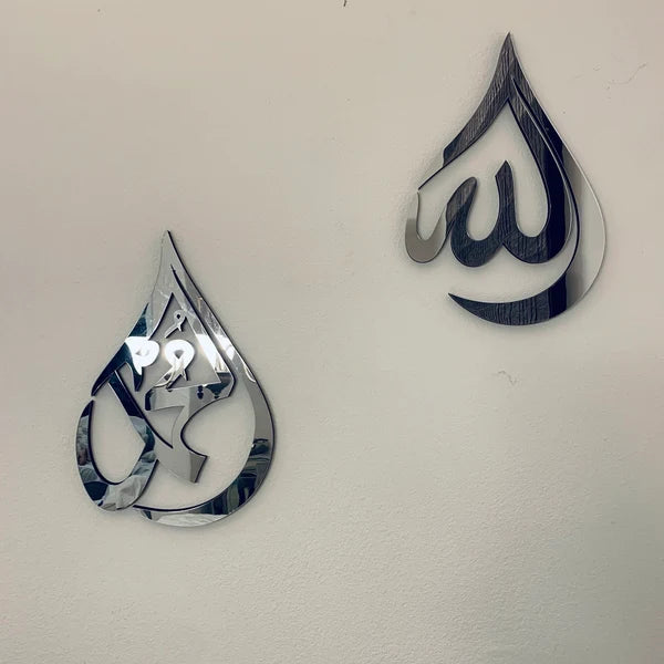 Wallexo Allah & Muhammad Islamic Calligraphy Wall Art