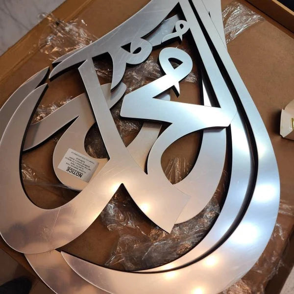 Wallexo Allah & Muhammad Islamic Calligraphy Wall Art