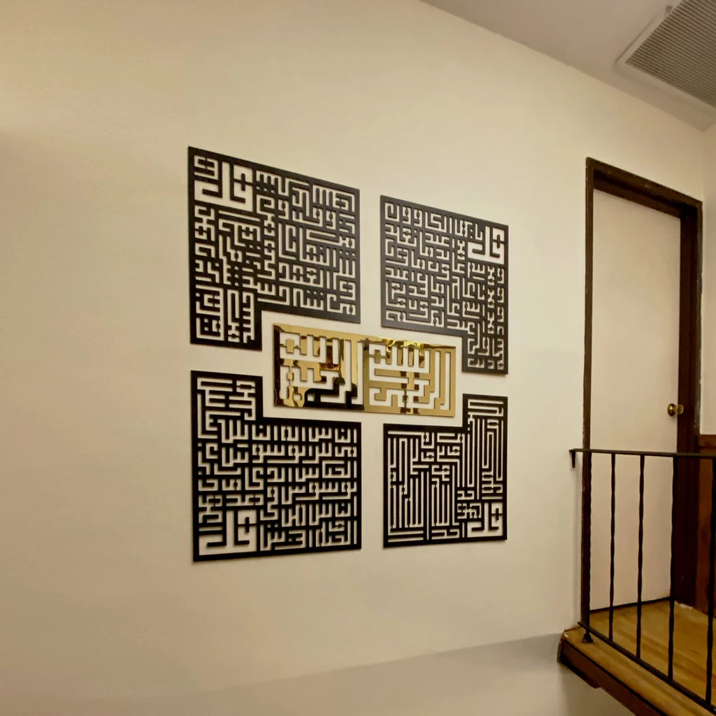 Wallexo Four Quls with Bismillah Islamic Wall Art