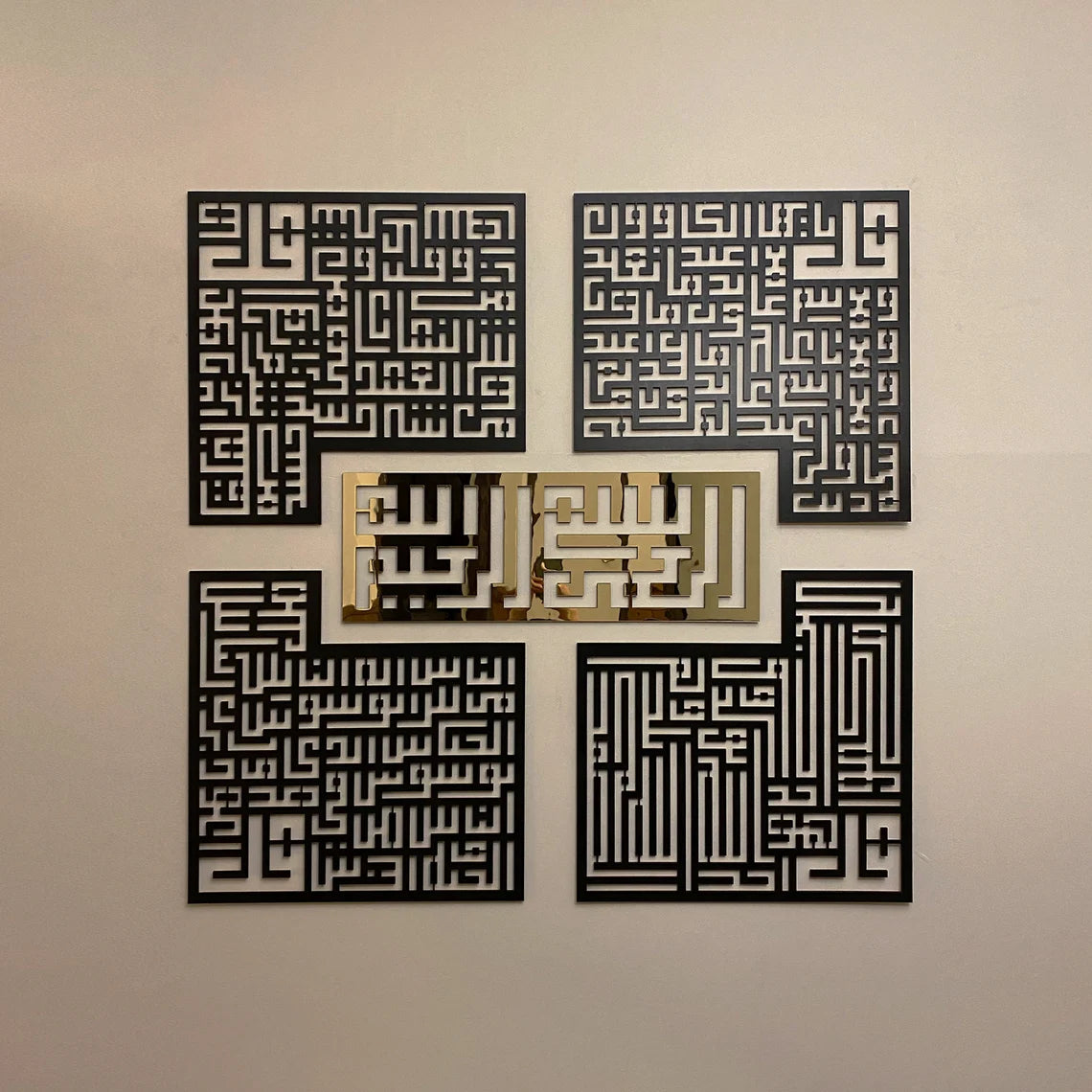 Wallexo Four Quls with Bismillah Islamic Wall Art