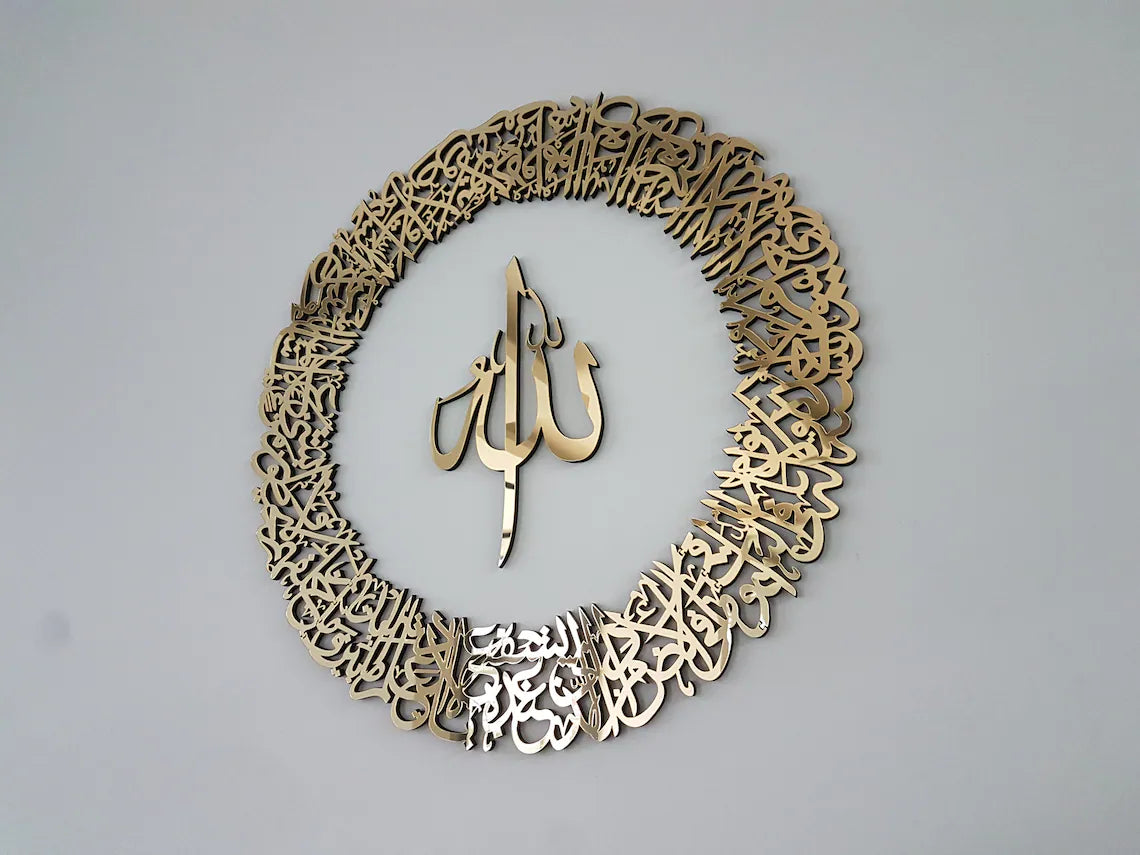 Wallexo Round Ayatul Kursi Islamic Wall Art
