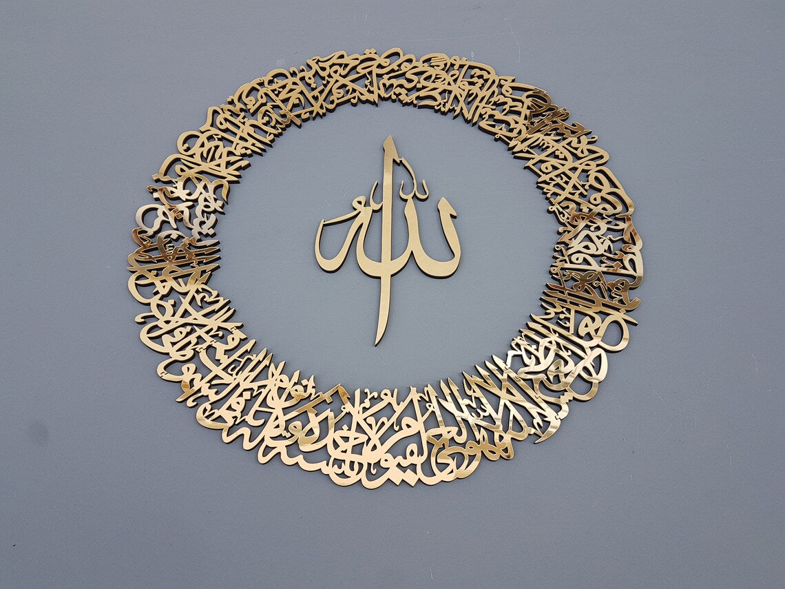 Wallexo Round Ayatul Kursi Islamic Wall Art