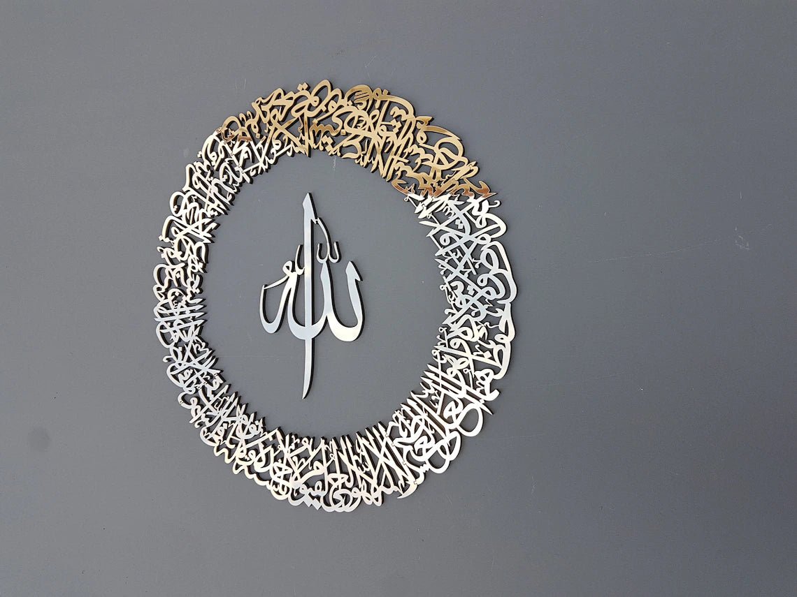 Wallexo Round Ayatul Kursi Islamic Wall Art