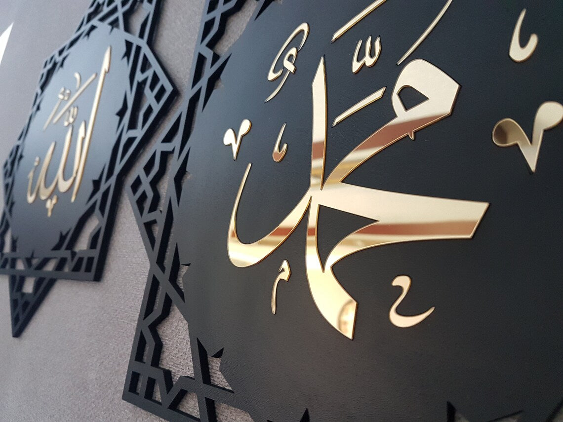 Islamic Calligraphy Wall Art