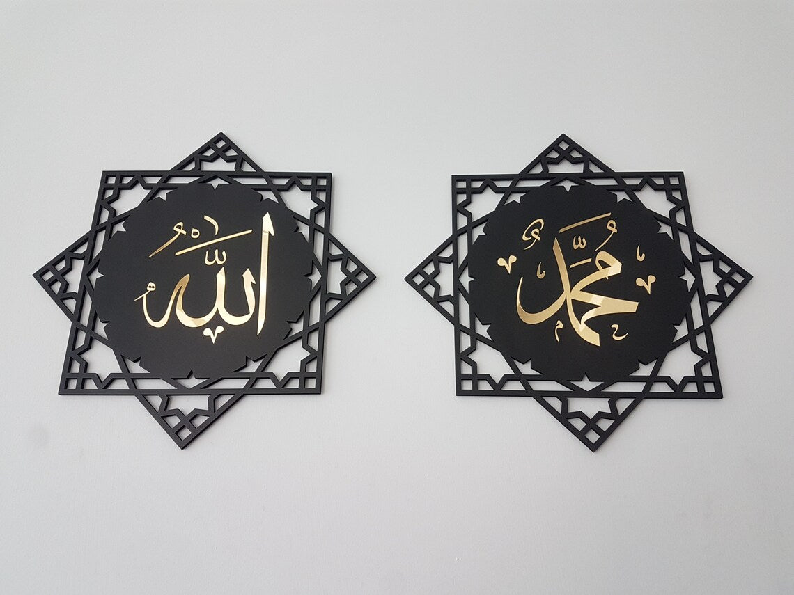 Islamic Calligraphy Wall Art