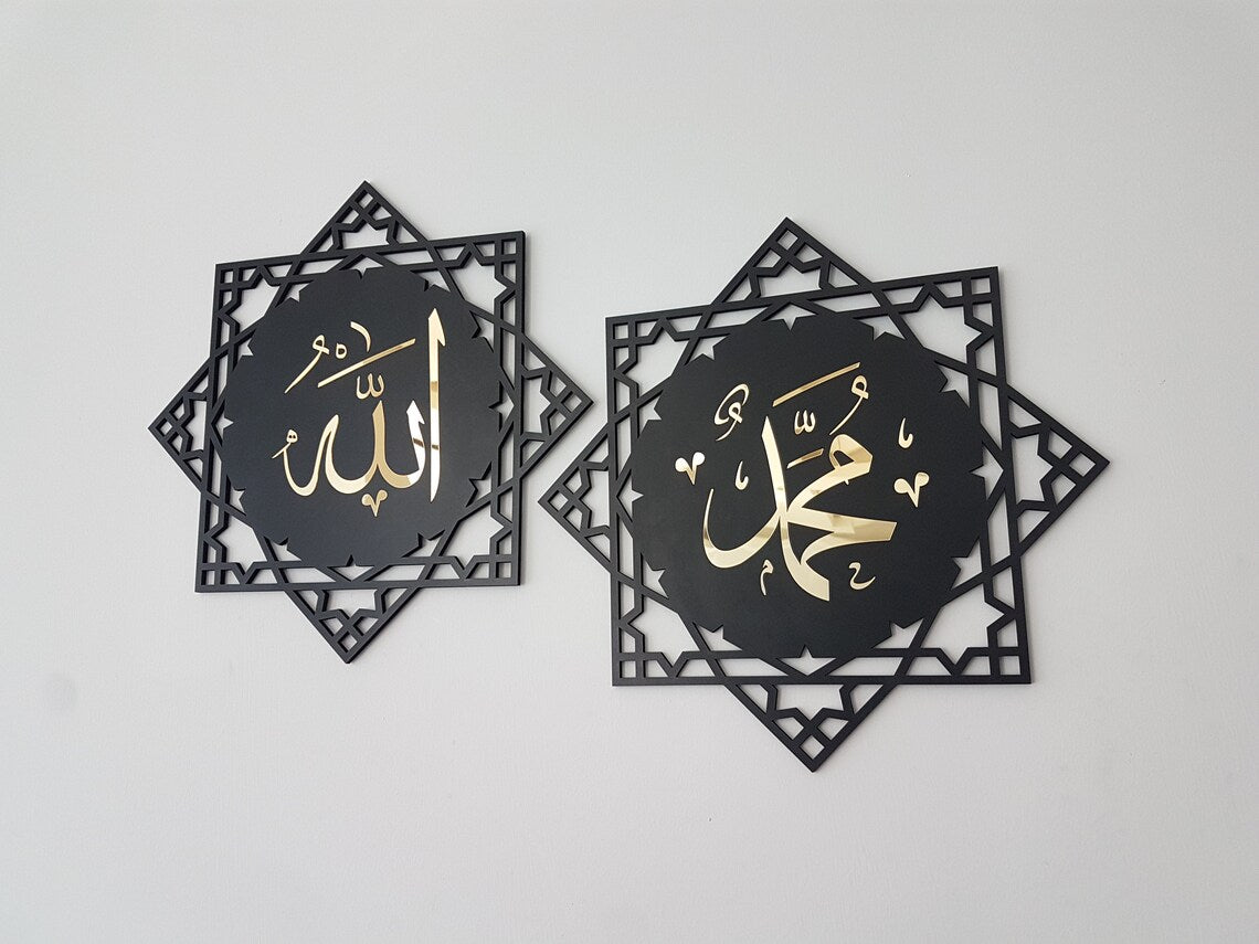 Islamic Calligraphy Wall Art