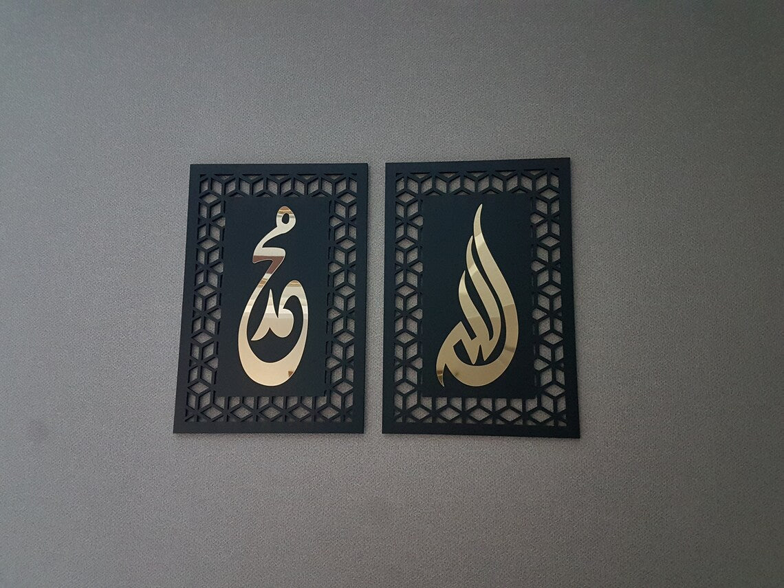 Wallexo Allah (SWT), Muhammad (PBUH) Islamic Wall Art