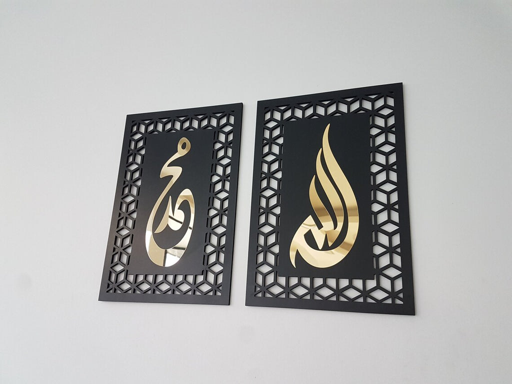 Wallexo Allah (SWT), Muhammad (PBUH) Islamic Wall Art