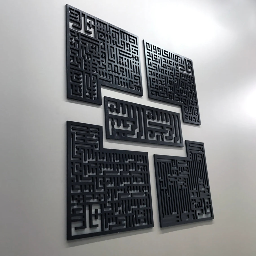 Wallexo Four Quls with Bismillah Islamic Wall Art