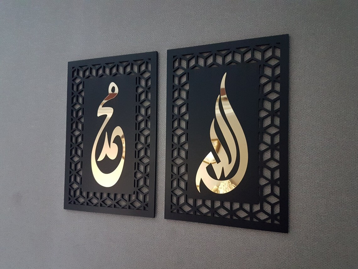 Wallexo Allah (SWT), Muhammad (PBUH) Islamic Wall Art