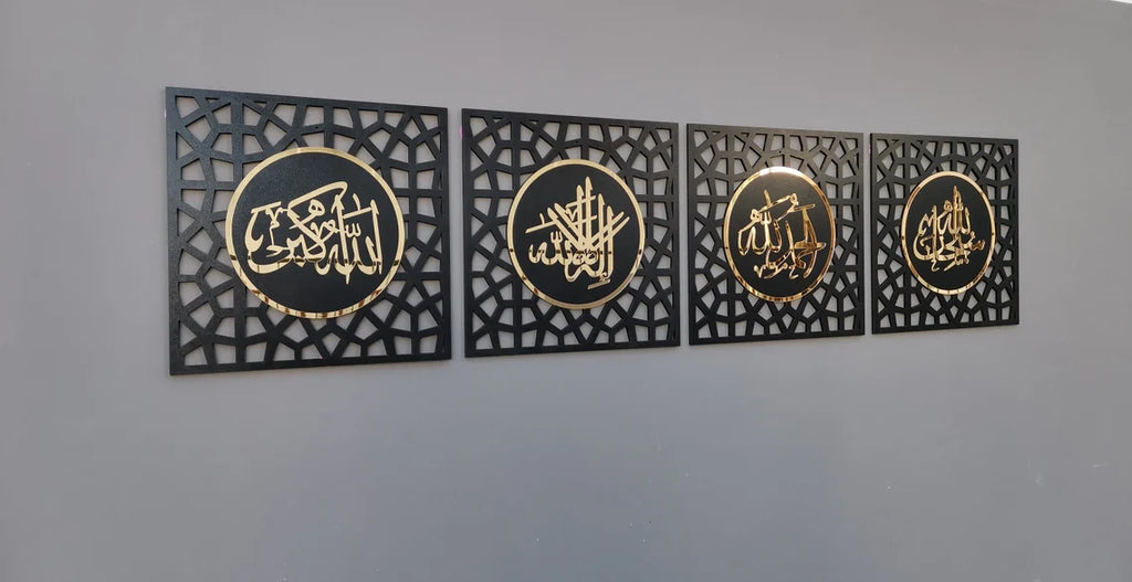 Wallexo Subhanallah, Alhamdulillah, La ilaha illallah, Allahu Akbar Islamic Wall Art