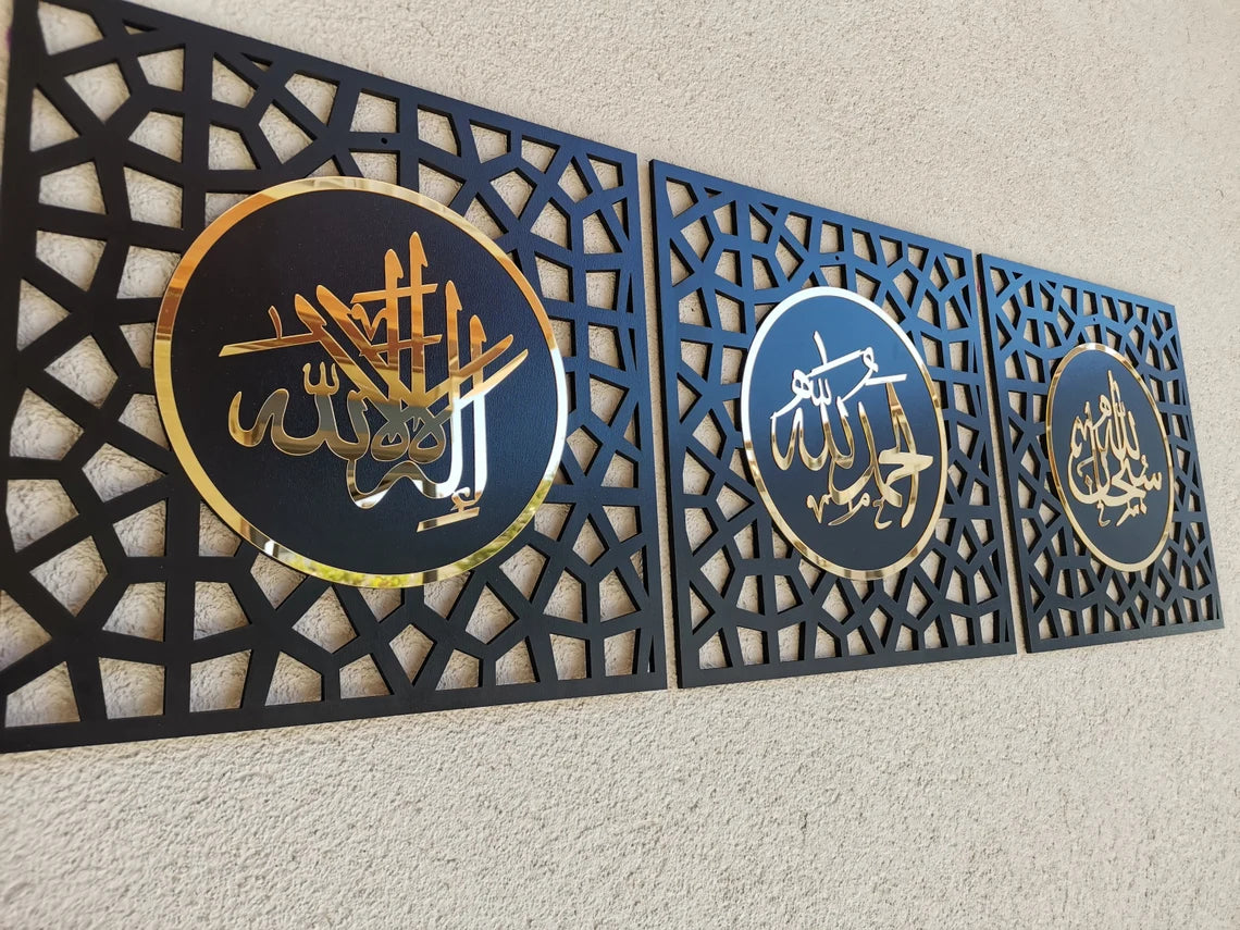 Wallexo Subhanallah, Alhamdulillah, La ilaha illallah, Allahu Akbar Islamic Wall Art