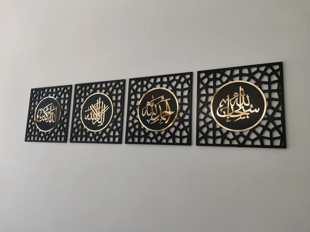 Wallexo Subhanallah, Alhamdulillah, La ilaha illallah, Allahu Akbar Islamic Wall Art
