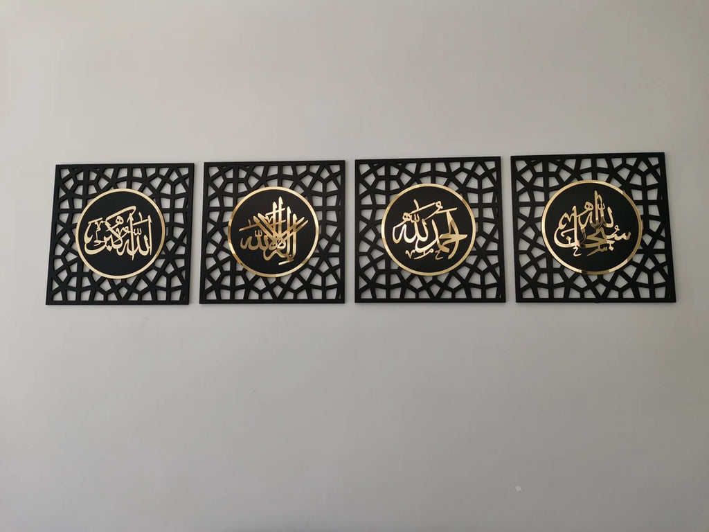 Wallexo Subhanallah, Alhamdulillah, La ilaha illallah, Allahu Akbar Islamic Wall Art