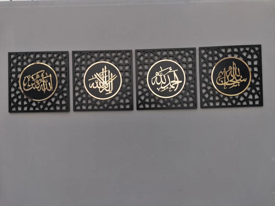 Wallexo Subhanallah, Alhamdulillah, La ilaha illallah, Allahu Akbar Islamic Wall Art