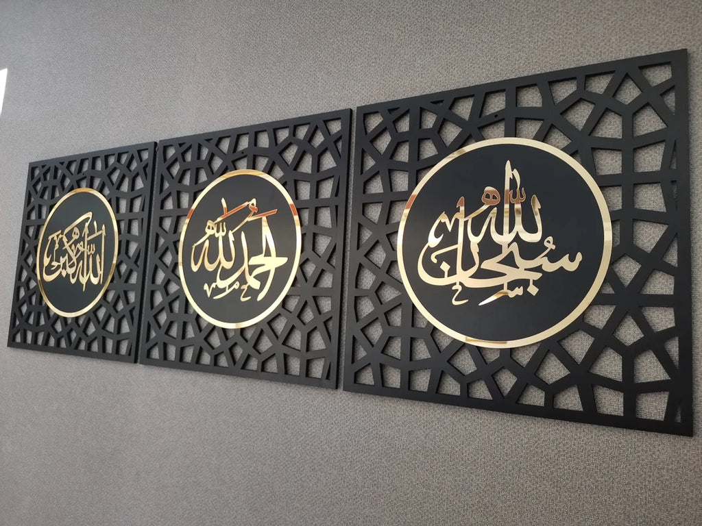 Wallexo Subhanallah, Alhamdulillah, La ilaha illallah, Allahu Akbar Islamic Wall Art