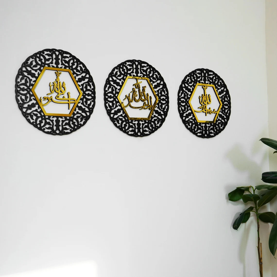 Wallexo Subhanallah, Alhamdulillah, Allahu Akbar Islamic wall art