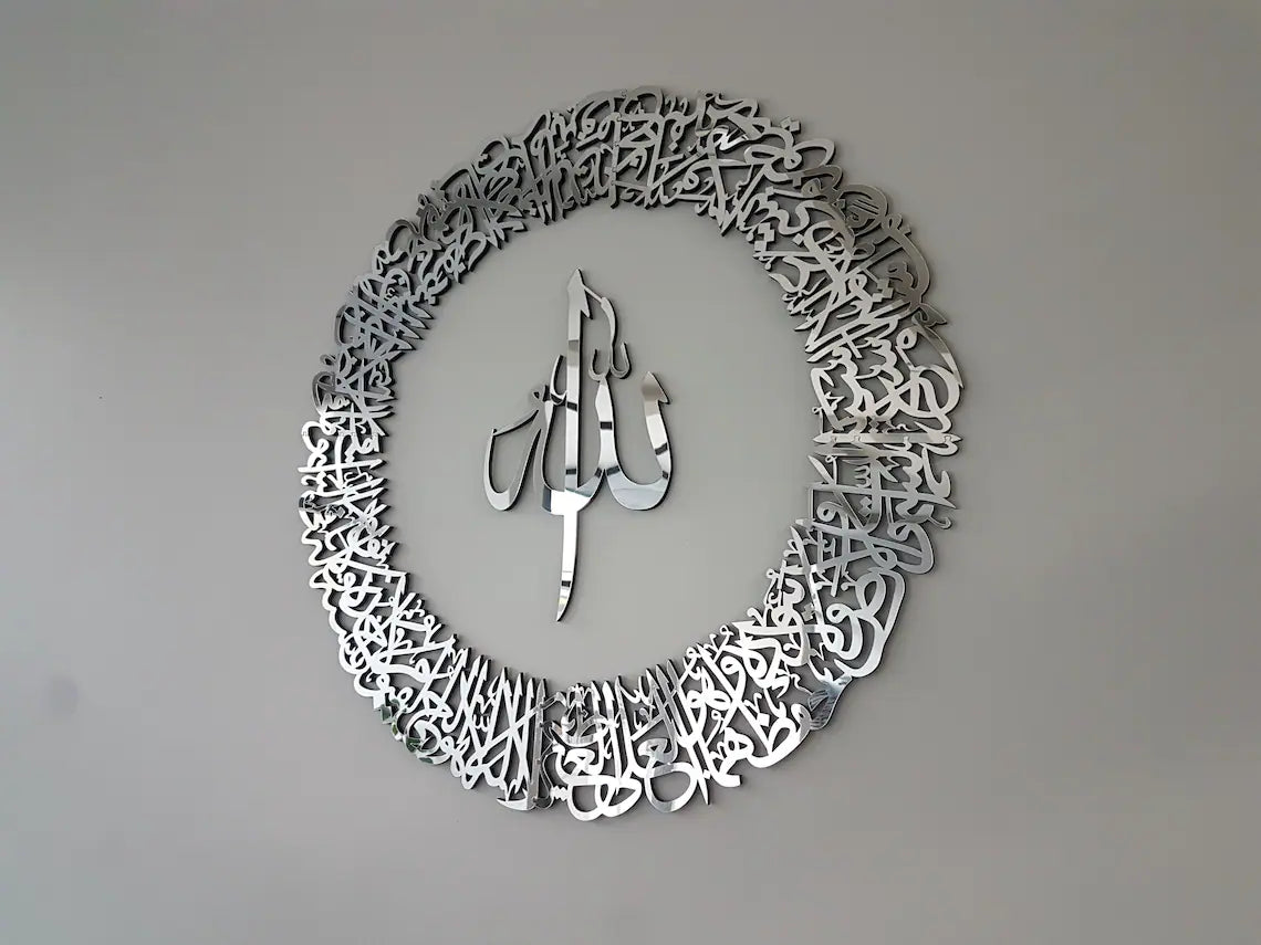 Wallexo Round Ayatul Kursi Islamic Wall Art