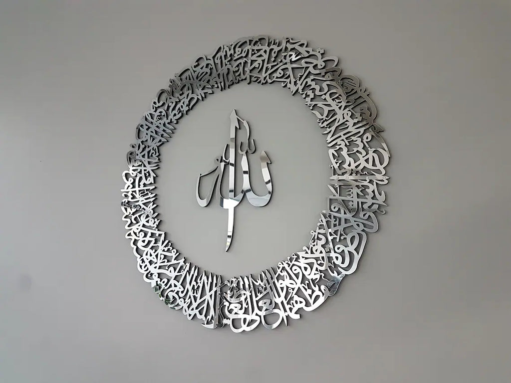 Wallexo Round Ayatul Kursi Islamic Wall Art