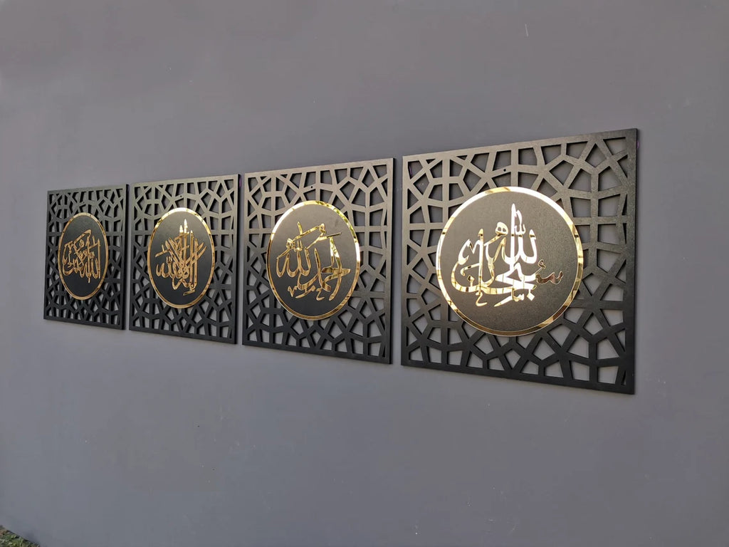 Wallexo Subhanallah, Alhamdulillah, La ilaha illallah, Allahu Akbar Islamic Wall Art
