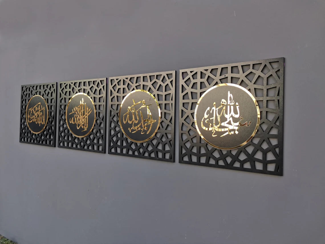 Wallexo Subhanallah, Alhamdulillah, La ilaha illallah, Allahu Akbar Islamic Wall Art