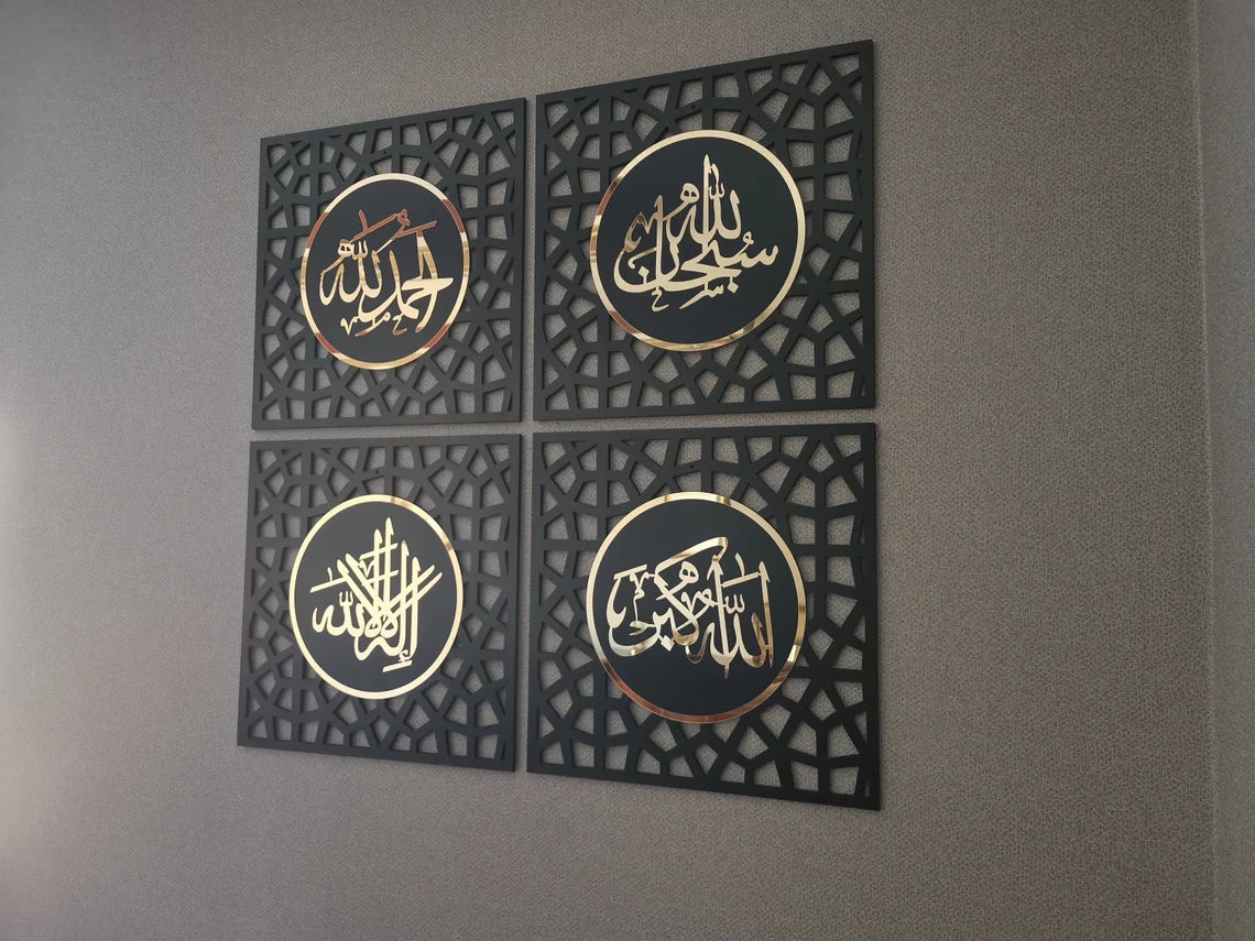 Wallexo Subhanallah, Alhamdulillah, La ilaha illallah, Allahu Akbar Islamic Wall Art