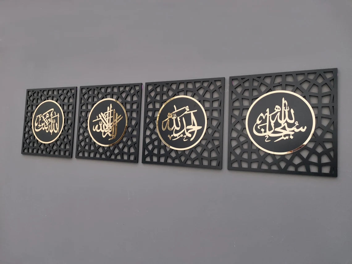 Wallexo Subhanallah, Alhamdulillah, La ilaha illallah, Allahu Akbar Islamic Wall Art
