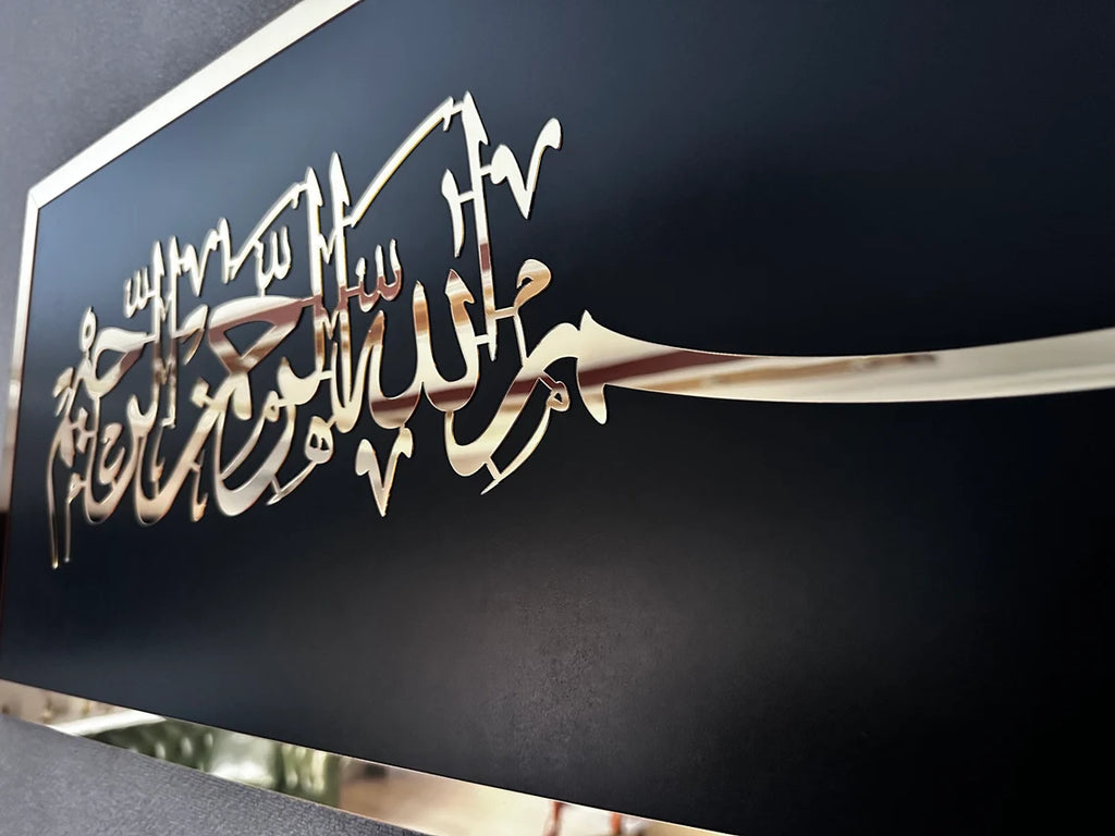 Bismillah Islamic Wall Art