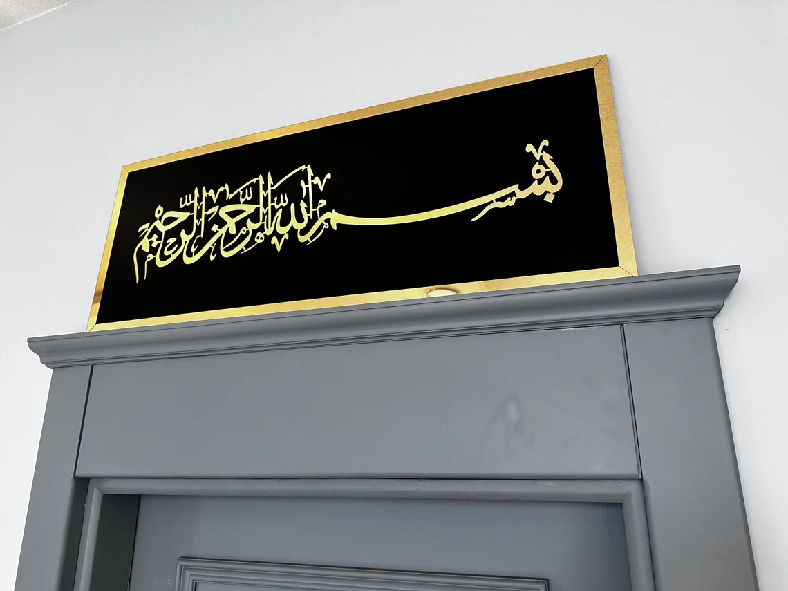 Bismillah Islamic Wall Art
