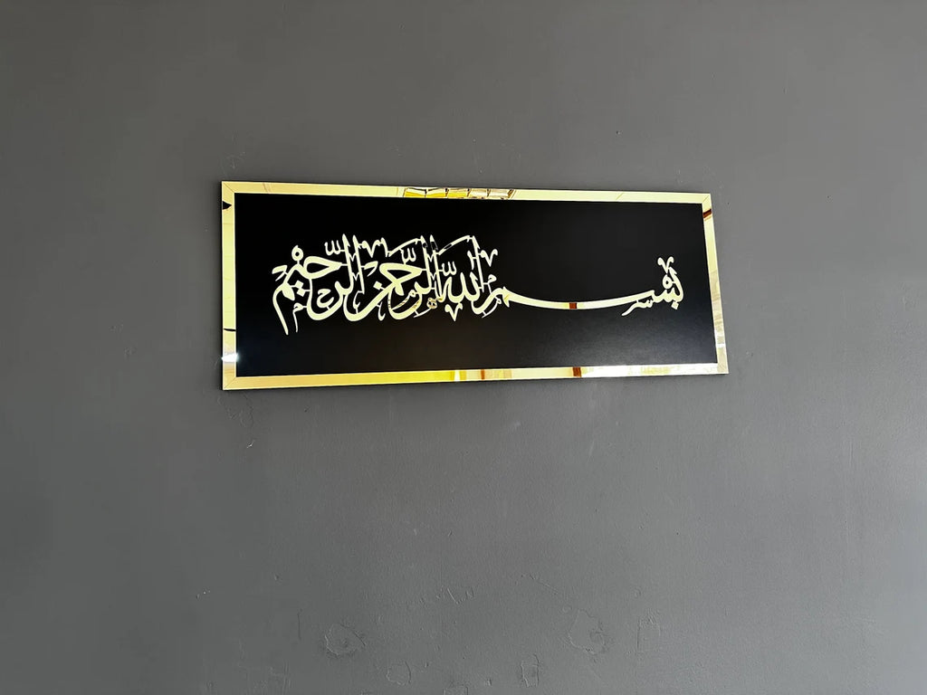 Bismillah Islamic Wall Art