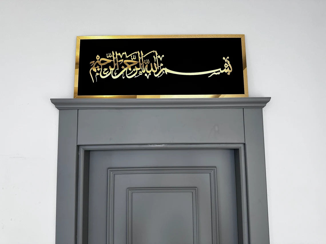 Bismillah Islamic Wall Art