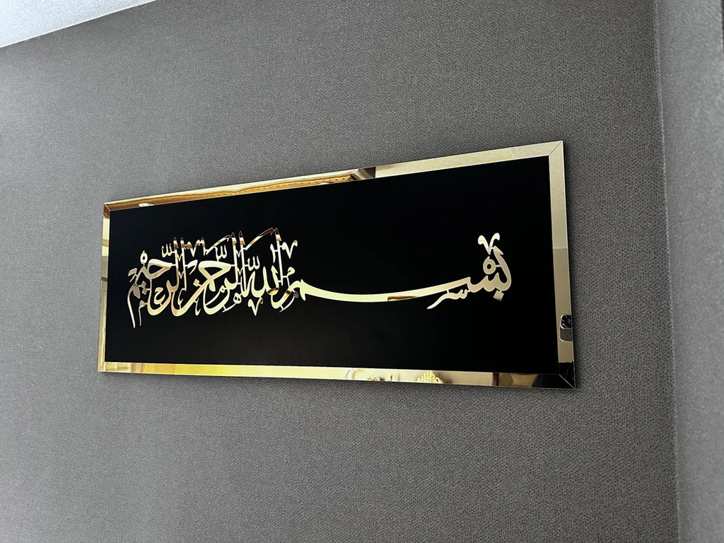 Bismillah Islamic Wall Art