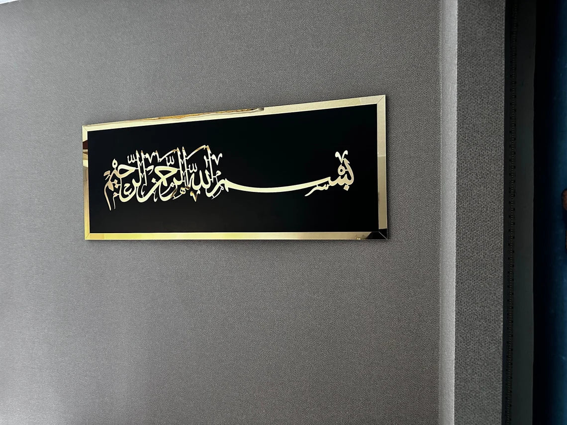 Bismillah Islamic Wall Art