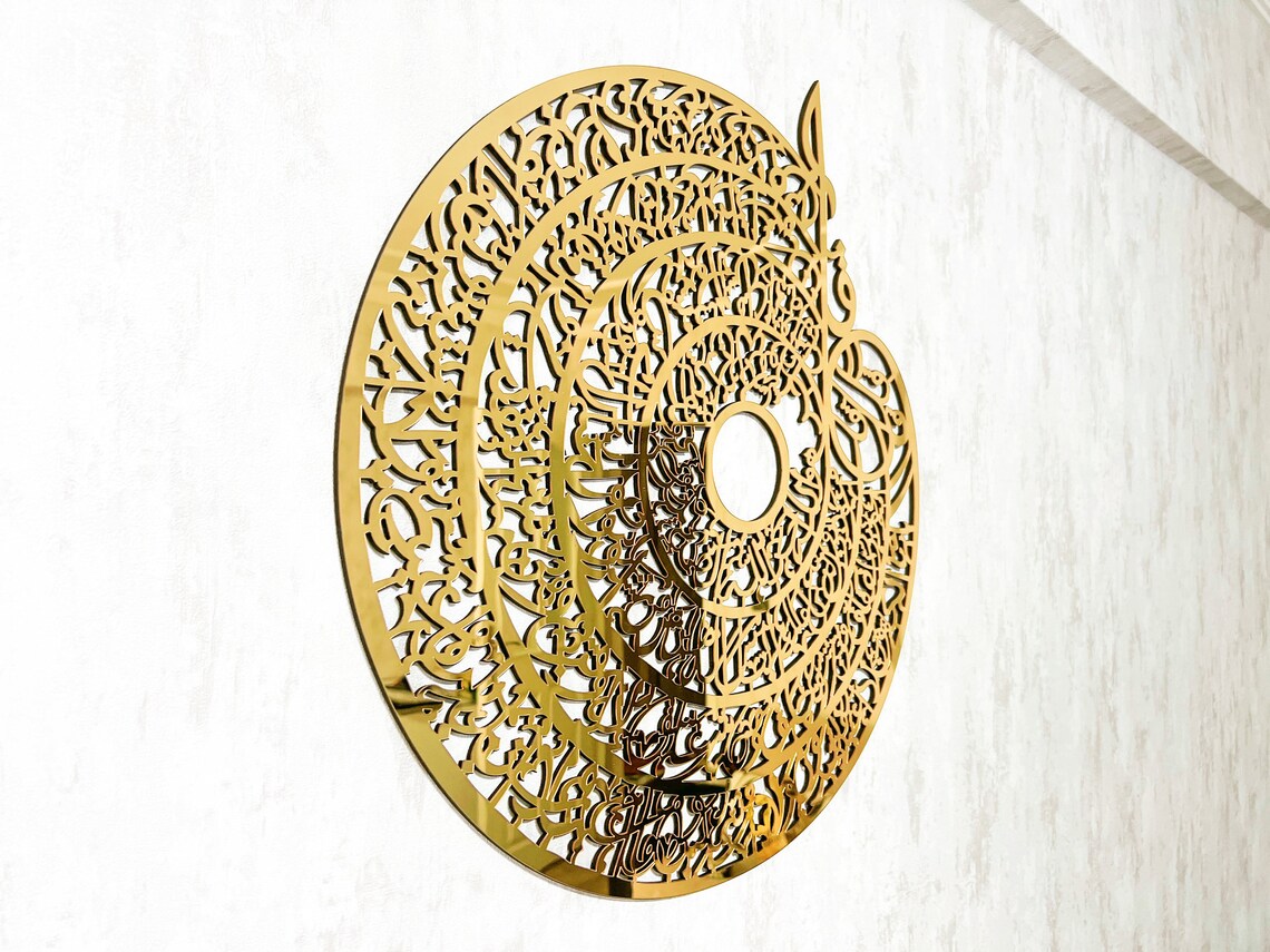 Wallexo 4 Quls Kufic Islamic Wall Art