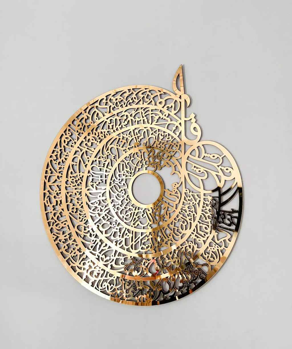 Wallexo 4 Quls Kufic Islamic Wall Art