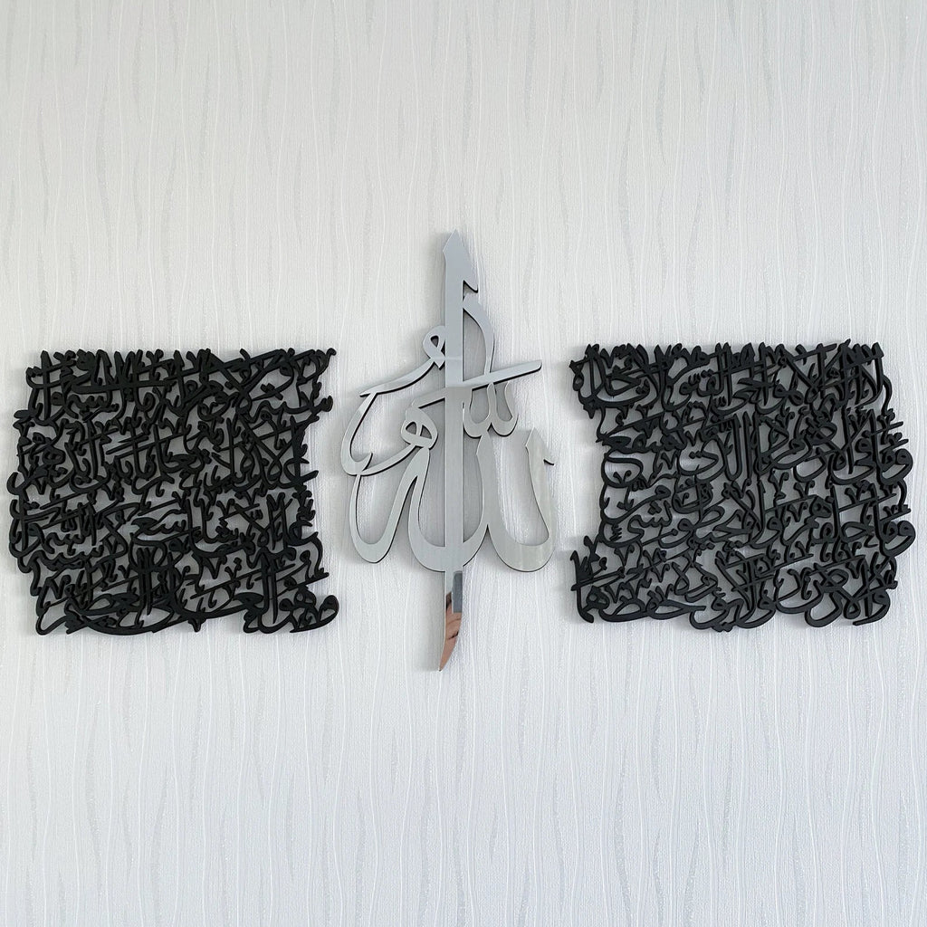 Wallexo Ayatul Kursi Islamic Wall Art