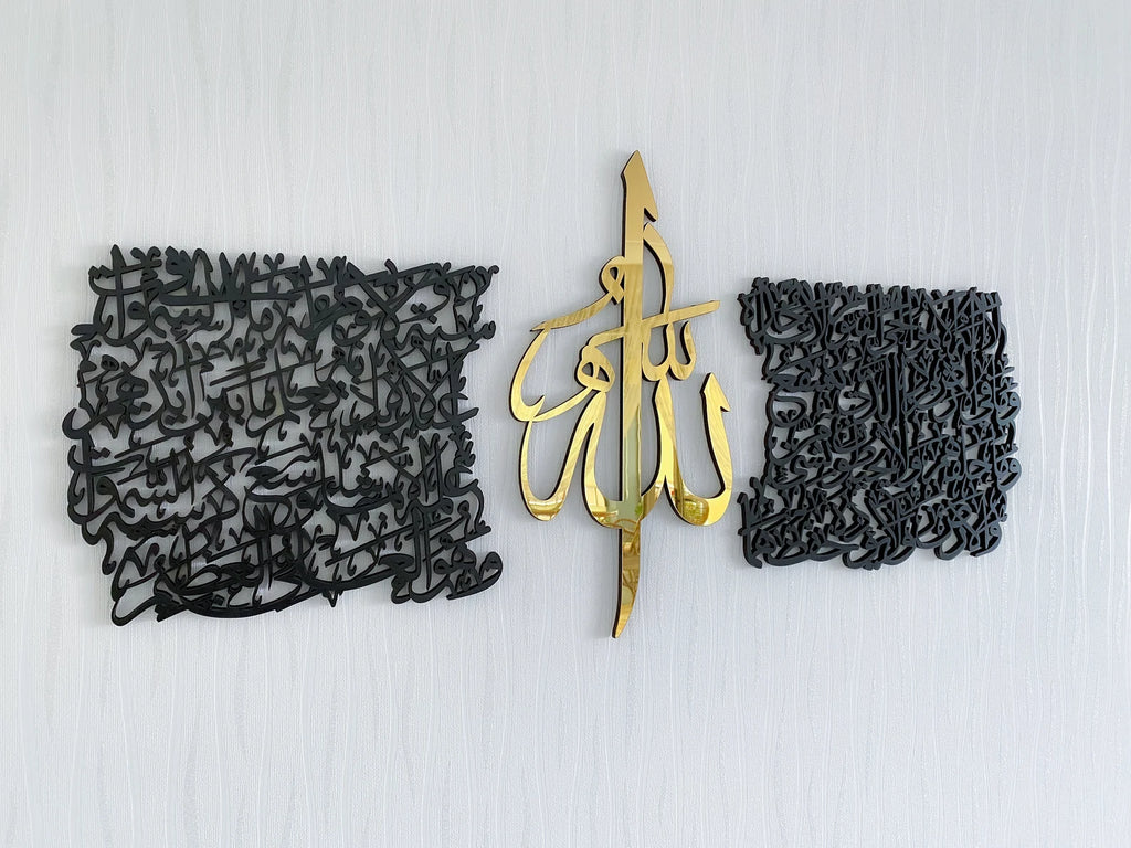 Wallexo Ayatul Kursi Islamic Wall Art