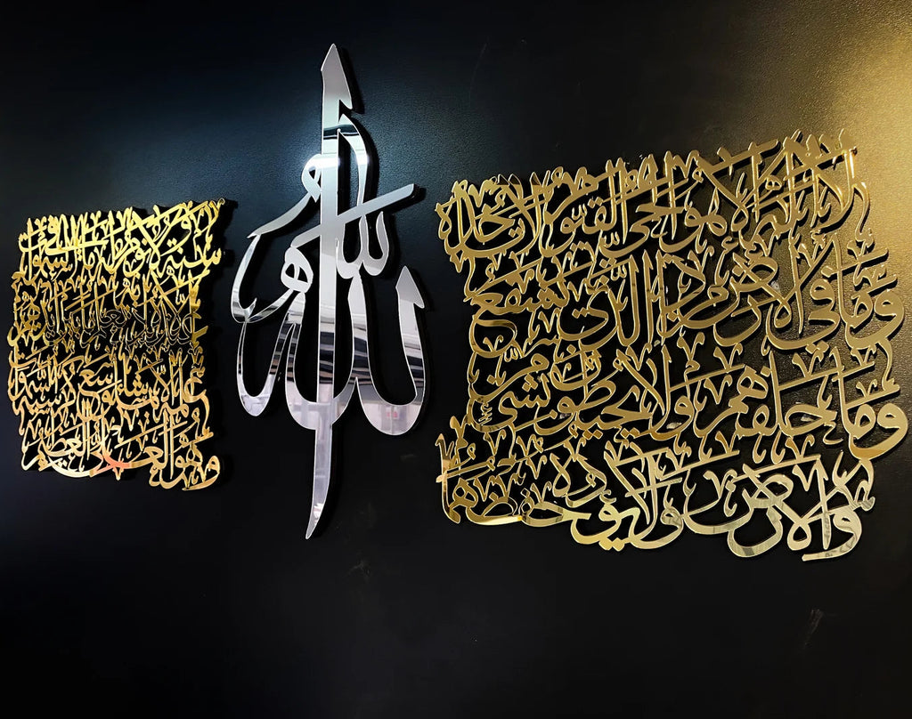 Wallexo Ayatul Kursi Islamic Wall Art