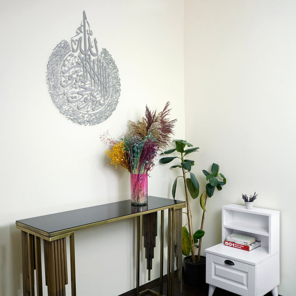 Wallexo Ayat ul Kursi Islamic Wall Art