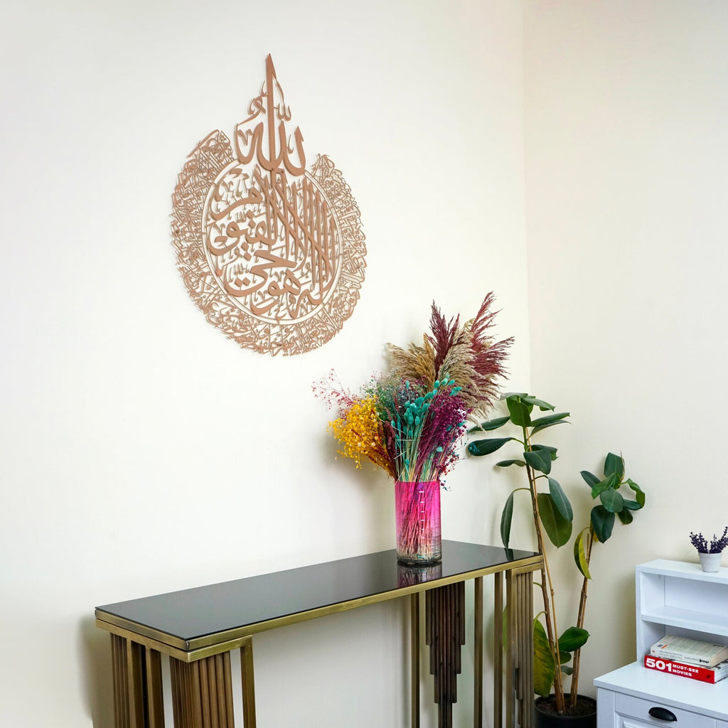 Wallexo Ayat ul Kursi Islamic Wall Art