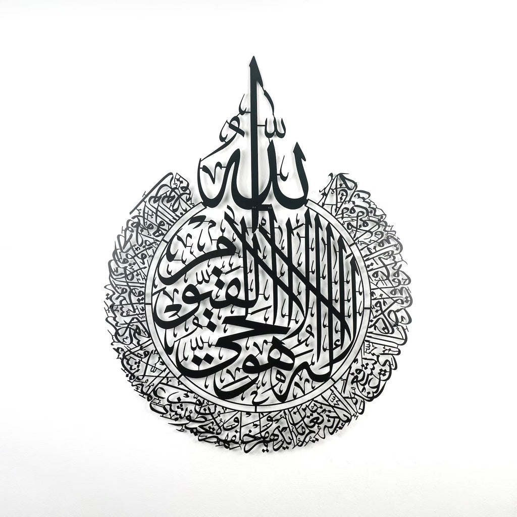Wallexo Ayat ul Kursi Islamic Wall Art