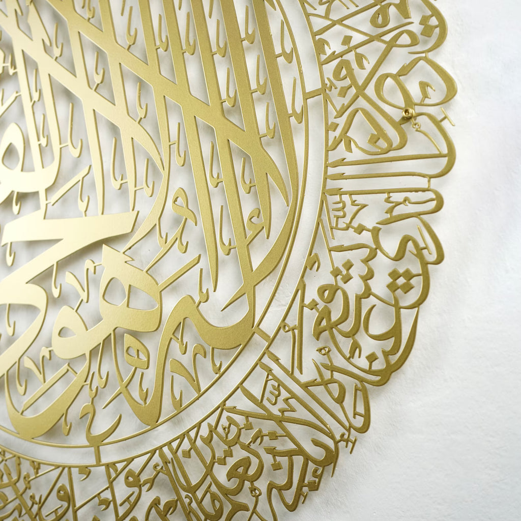 Wallexo Ayat ul Kursi Islamic Wall Art